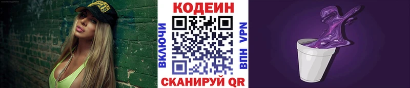 кракен сайт  Сосновка  Кодеин Purple Drank 