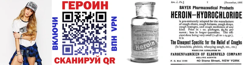 Героин Heroin  Сосновка 