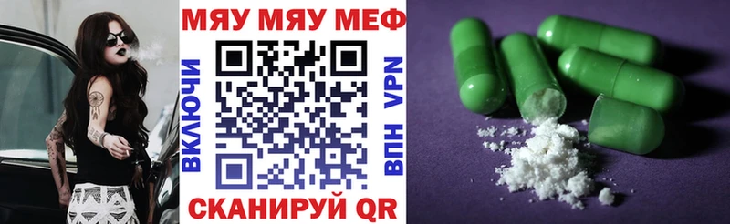 МЕФ мука  hydra   Сосновка  сколько стоит 